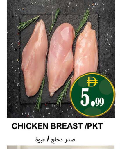available at Souk Al Mubarak Hypermarket in UAE - Sharjah / Ajman