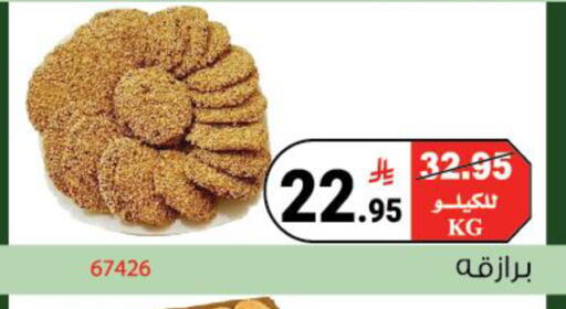 available at House Care in KSA, Saudi Arabia, Saudi - Mecca
