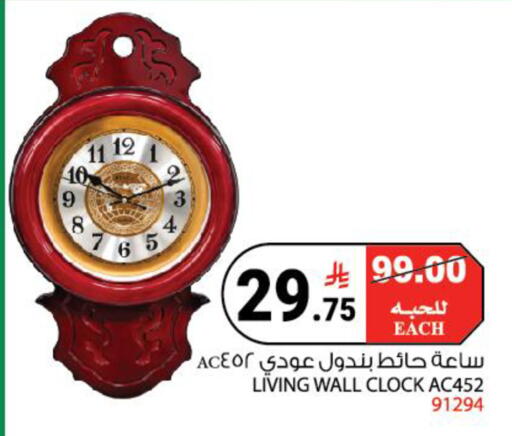 available at House Care in KSA, Saudi Arabia, Saudi - Mecca