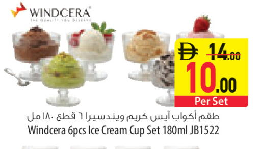 available at السفير ماركت in الإمارات العربية المتحدة , الامارات - ٱلْعَيْن‎