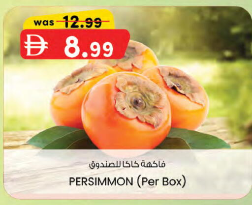 Persimmon available at صفا هايبر in الإمارات العربية المتحدة , الامارات - ٱلْعَيْن‎