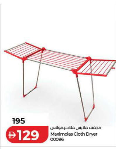 available at لولو هايبرماركت in الإمارات العربية المتحدة , الامارات - ٱلْفُجَيْرَة‎