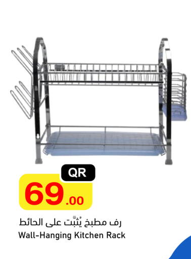 available at مجمع التسويق العائلي in قطر - الدوحة