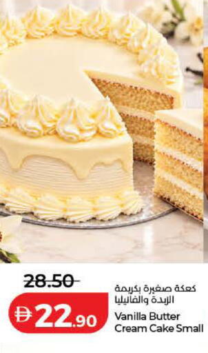 Vanilla available at Lulu Hypermarket in UAE - Ras al Khaimah