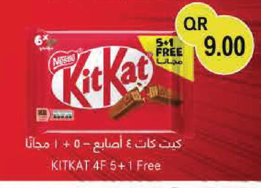 available at مونوبريكس in قطر - الوكرة