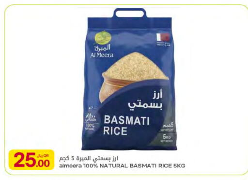 available at Al Meera in Qatar - Al-Shahaniya