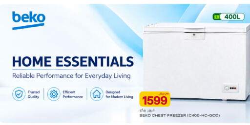 available at Al Meera in Qatar - Al Rayyan