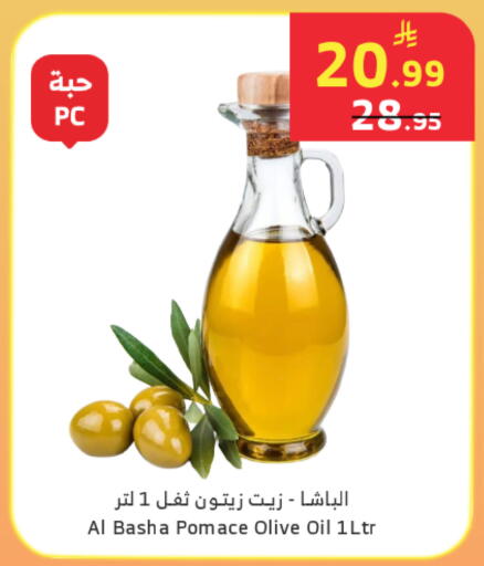 available at الراية in مملكة العربية السعودية, السعودية, سعودية - أبها