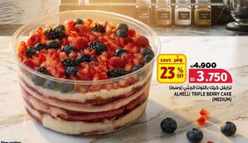 available at أسواق الحلي in البحرين