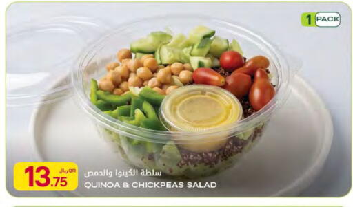 available at Al Meera in Qatar - Al Rayyan