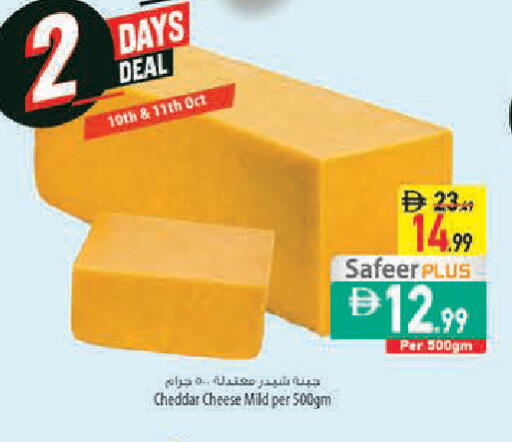 available at Safeer Market in UAE - Abu Dhabi