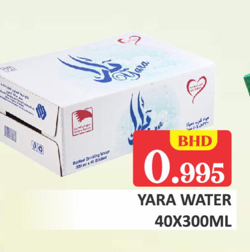 available at طلال ماركت in البحرين