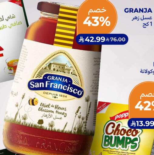 available at Carrefour in KSA, Saudi Arabia, Saudi - Riyadh