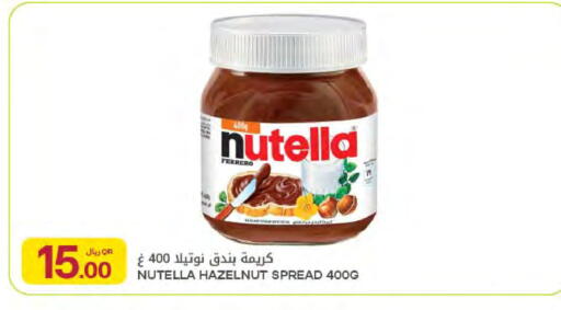 available at Al Meera in Qatar - Al Rayyan