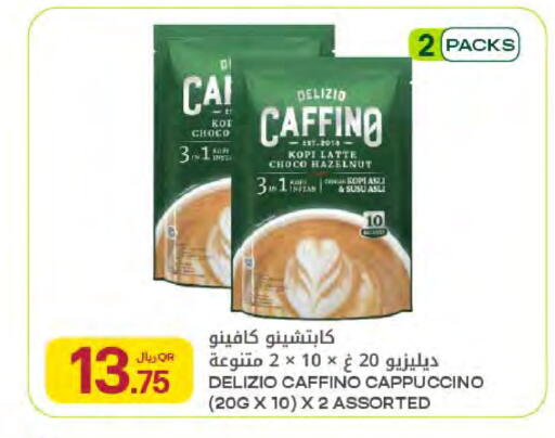 available at Al Meera in Qatar - Al Rayyan
