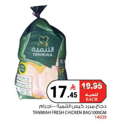 available at House Care in KSA, Saudi Arabia, Saudi - Mecca