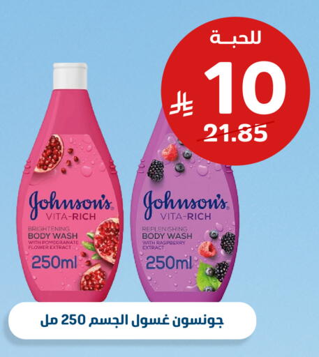 Pomegranate Raspberry available at صيدلية المتحدة in مملكة العربية السعودية, السعودية, سعودية - حائل‎