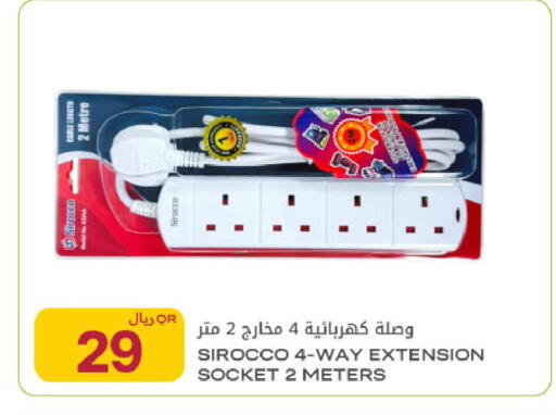 available at Al Meera in Qatar - Al Rayyan