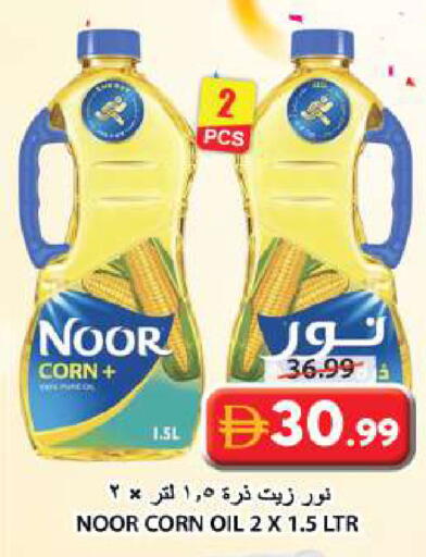 available at Grand Hyper Market in UAE - Sharjah / Ajman