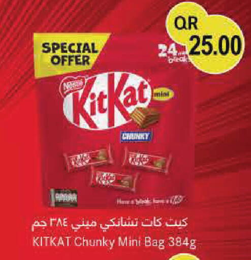 available at مونوبريكس in قطر - الوكرة
