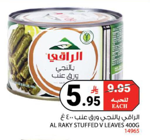 available at House Care in KSA, Saudi Arabia, Saudi - Mecca