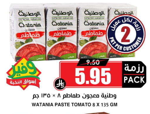 Tomato available at أسواق النخبة in مملكة العربية السعودية, السعودية, سعودية - الأحساء‎