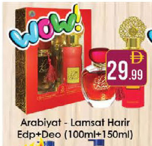 available at ايكو مول & ايكو هايبرماركت in الإمارات العربية المتحدة , الامارات - ٱلْعَيْن‎