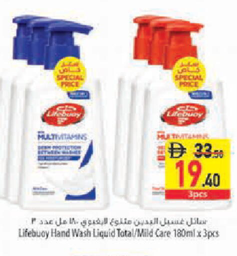 available at Safeer Market in UAE - Abu Dhabi