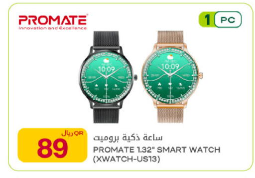 available at Al Meera in Qatar - Al Rayyan