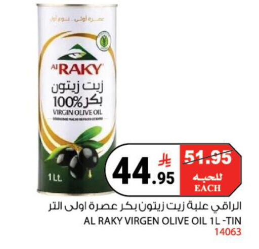 available at هاوس كير in مملكة العربية السعودية, السعودية, سعودية - مكة المكرمة