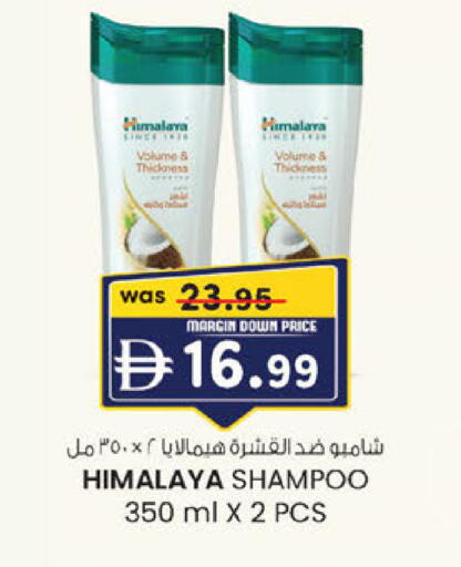 available at ك. إم. هايبرماركت in الإمارات العربية المتحدة , الامارات - أبو ظبي