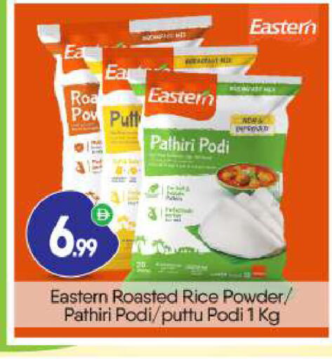 available at BIGmart in UAE - Dubai
