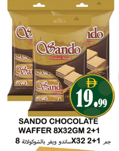 available at Souk Al Mubarak Hypermarket in UAE - Sharjah / Ajman