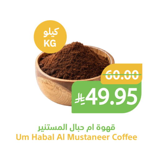 available at أسواق قاطبة in مملكة العربية السعودية, السعودية, سعودية - بريدة