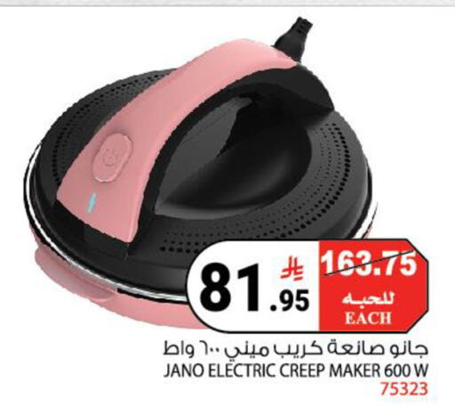 available at House Care in KSA, Saudi Arabia, Saudi - Mecca