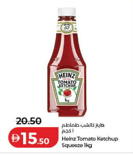 Tomato available at لولو هايبرماركت in الإمارات العربية المتحدة , الامارات - ٱلْفُجَيْرَة‎