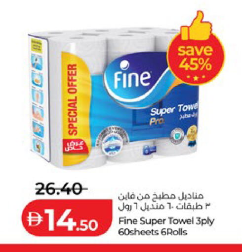 available at لولو هايبرماركت in الإمارات العربية المتحدة , الامارات - ٱلْعَيْن‎