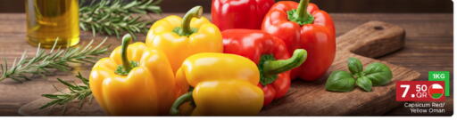 Capsicum from Oman available at مركز التموين العائلي in قطر - الخور
