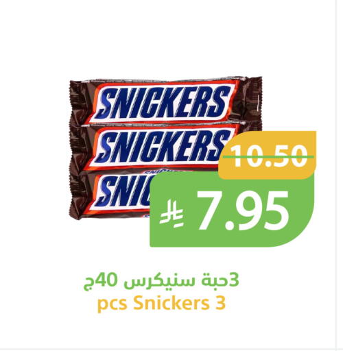 available at أسواق قاطبة in مملكة العربية السعودية, السعودية, سعودية - بريدة