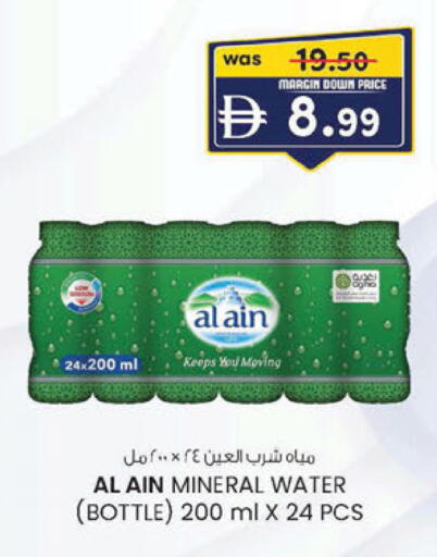 available at صفا اكسبريس سوبرماركت in الإمارات العربية المتحدة , الامارات - ٱلْعَيْن‎
