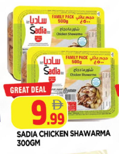 available at AL MADINA in UAE - Sharjah / Ajman
