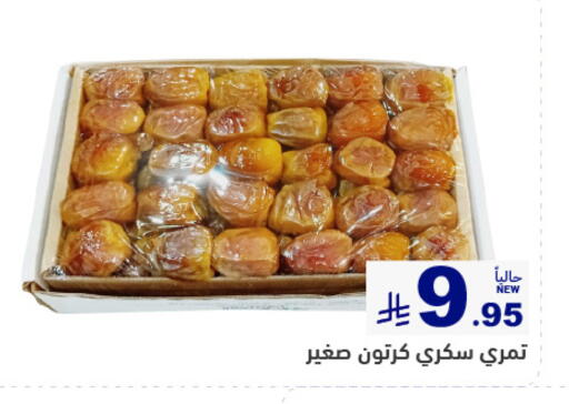 available at أسواق رامز in مملكة العربية السعودية, السعودية, سعودية - المنطقة الشرقية