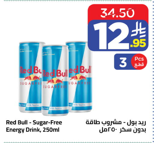available at وهج مارت in مملكة العربية السعودية, السعودية, سعودية - جدة