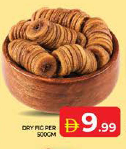 Fig available at الامارات السبع سوبر ماركت in الإمارات العربية المتحدة , الامارات - أبو ظبي