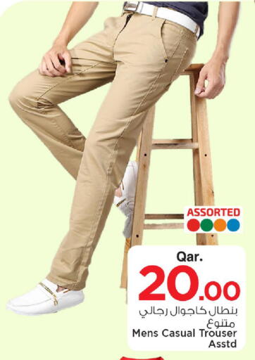 available at مارك & سيف in قطر - الضعاين
