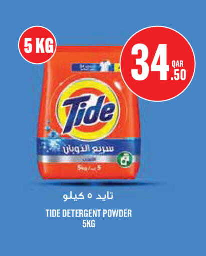 available at مونوبريكس in قطر - الوكرة