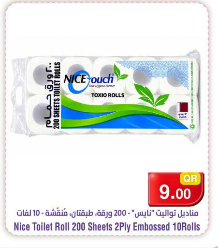 available at ميغا مارت in قطر - الوكرة