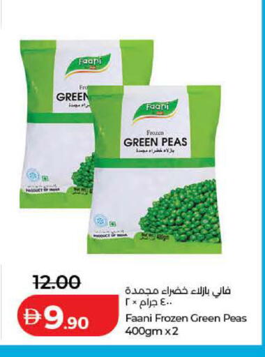 Peas available at لولو هايبرماركت in الإمارات العربية المتحدة , الامارات - ٱلْفُجَيْرَة‎