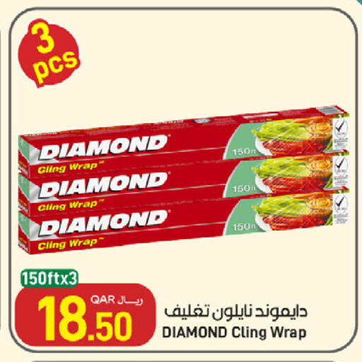 available at ســبــار in قطر - الوكرة