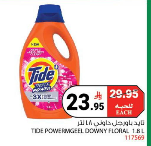 available at House Care in KSA, Saudi Arabia, Saudi - Mecca